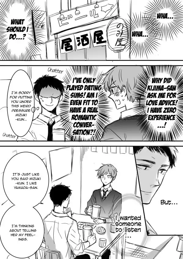 Kijima-san to Yamada-san Chapter 5 15